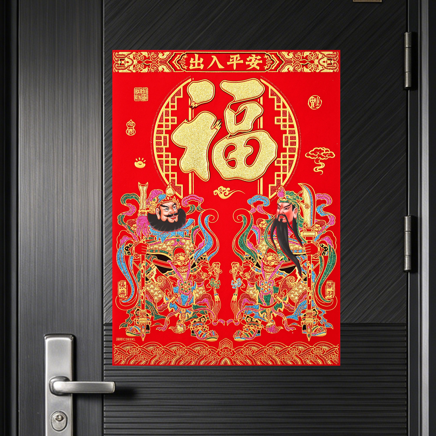 绒布门神贴大门防水单门贴纸壁挂画剪纸小号年画像贴画秦琼尉迟恭,节庆用品/礼品,门神,淘宝优惠券,粉丝福利购,淘宝优惠卷