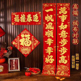 对联春联2026马年新款春节新年装饰过年立体福字门贴大门自粘植绒
