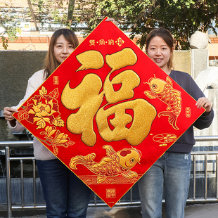 2026马年画新款植绒布大号春节过新年装饰立体自粘福字门贴纸贴墙