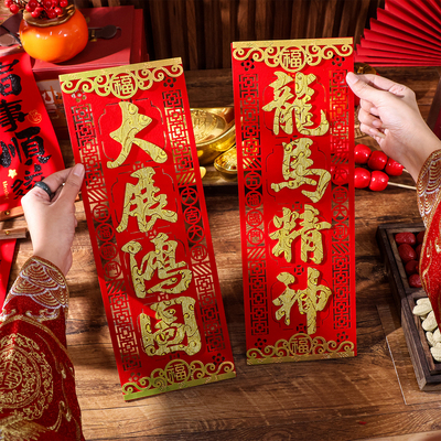 马年新款挥春装饰挂件大展宏图