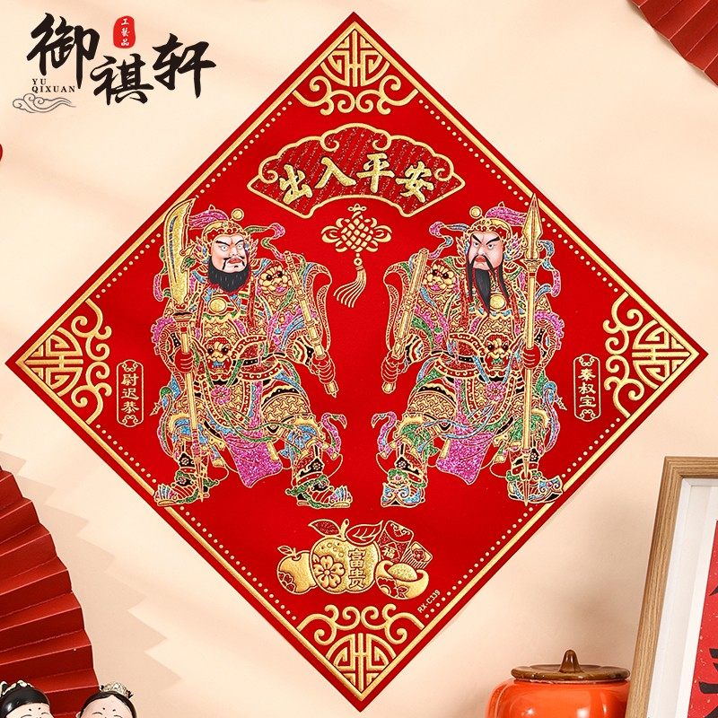 绒布门神贴大门防水单门贴纸壁挂画剪纸小号年画像贴画秦琼尉迟恭,节庆用品/礼品,门神,淘宝优惠券,粉丝福利购,淘宝优惠卷