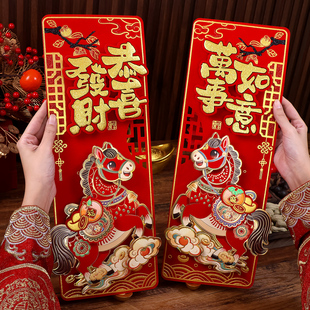 2026新年春节四字对联马年立体福字挥春门贴春联珲春挂联装饰布置