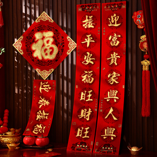 刺绣对联春联2026马年新款春节新年立体福字门贴大门自粘自带背胶