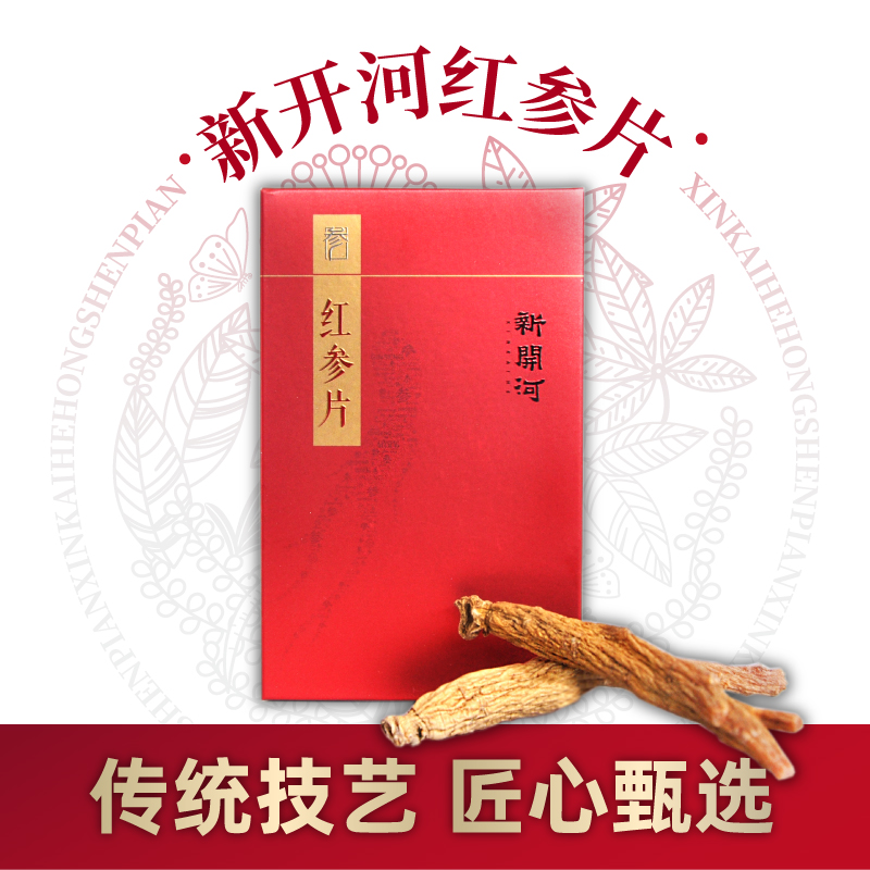 新开河红参片100g吉林长白山人参无加糖红参片集安边条参东北特产