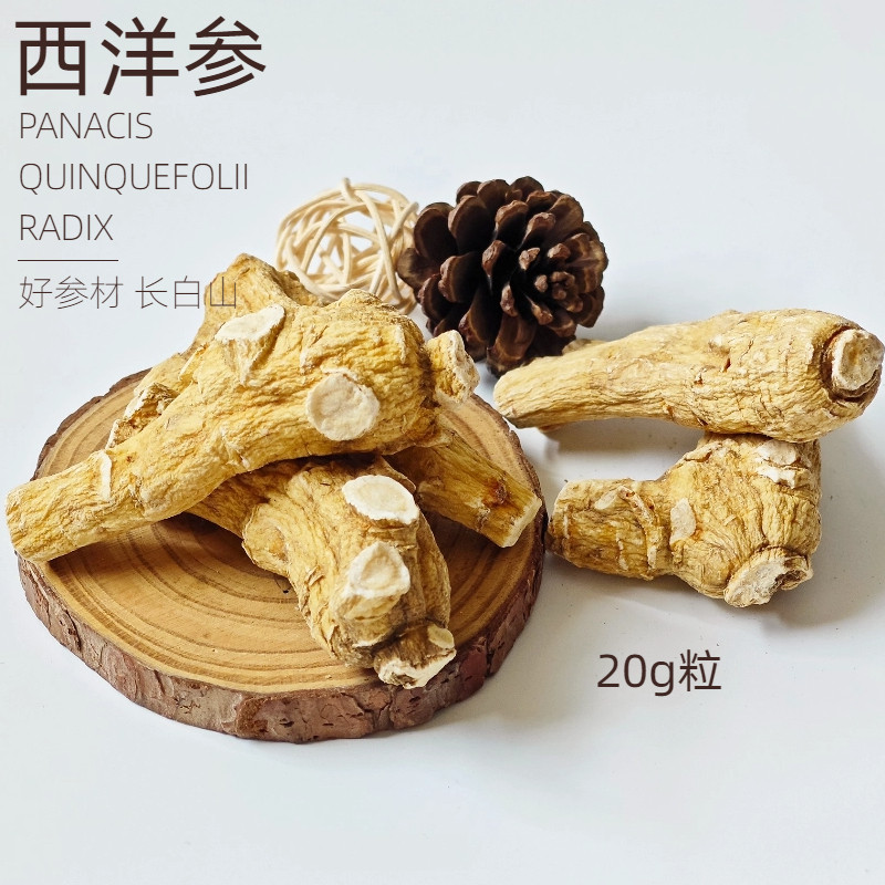吉林长白山西洋参粒头20克整支花旗参泡水煲汤泡酒切片250克浓郁