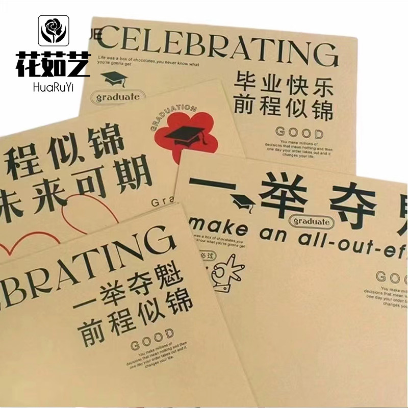 金榜题名前程似锦一举夺魁向日葵
