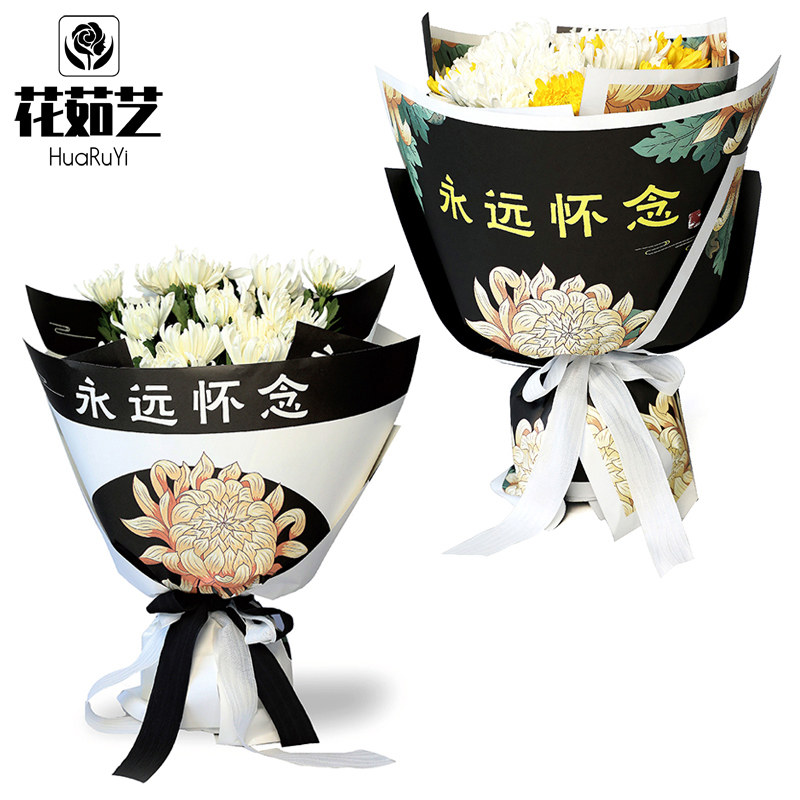 祭祖清明菊花包装纸扫墓上坟祭奠
