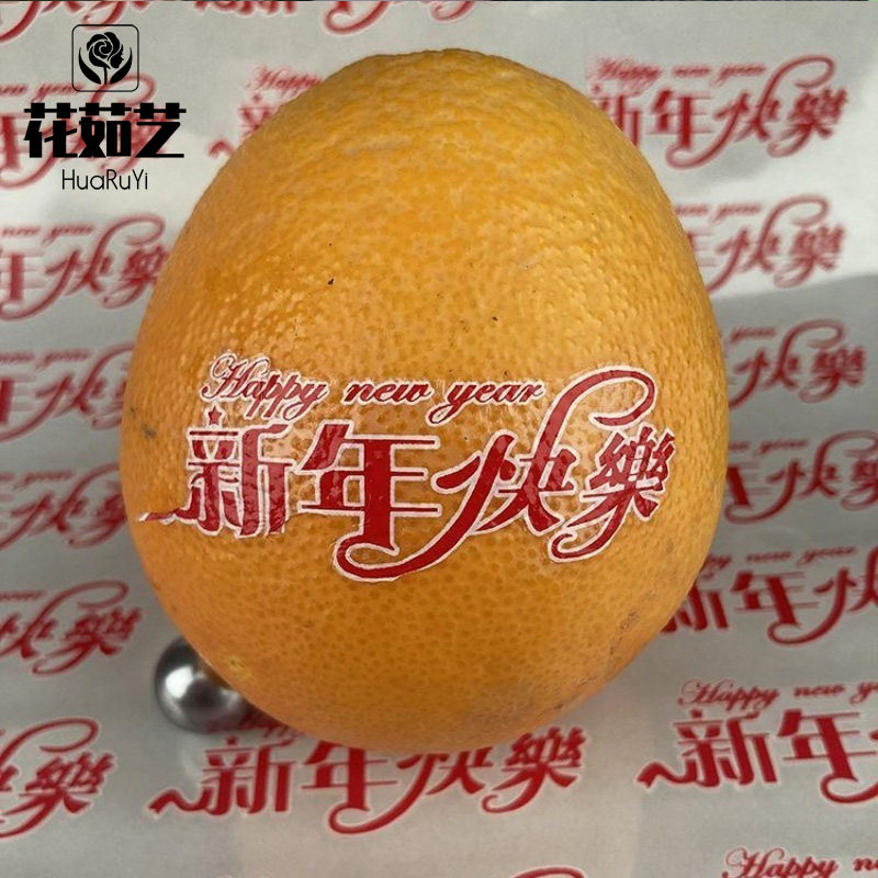 新年快乐平安快乐魔法水晶贴纸