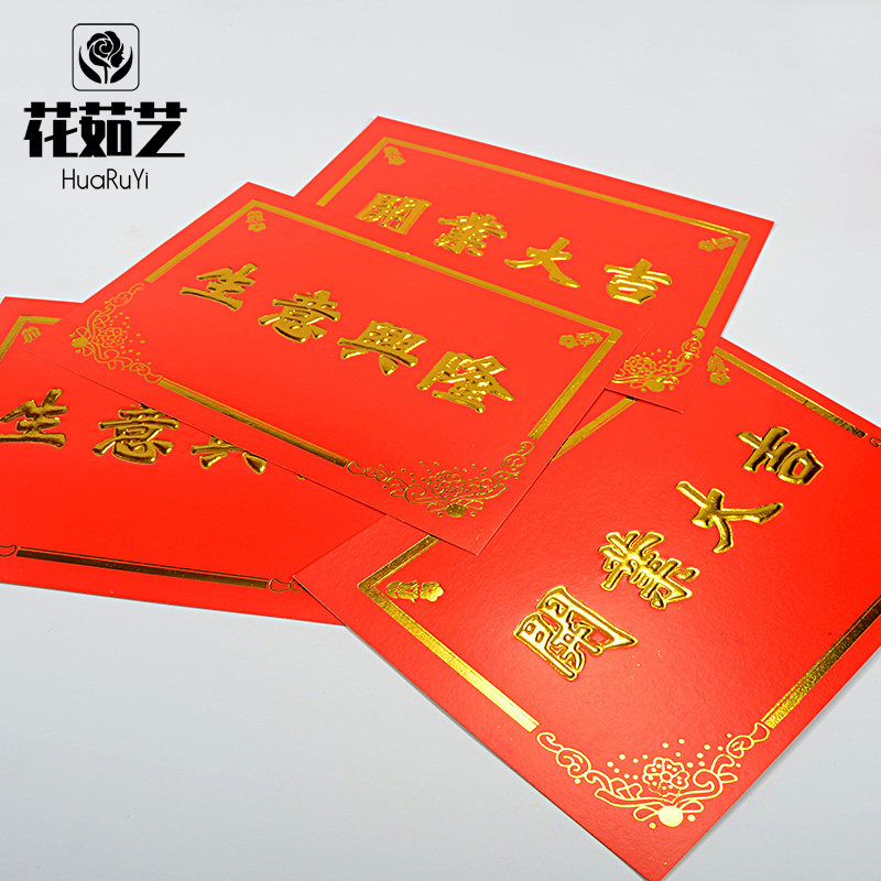 大红烫金卡片节日喜庆开业祝福花篮贺卡花艺花店用生意兴隆