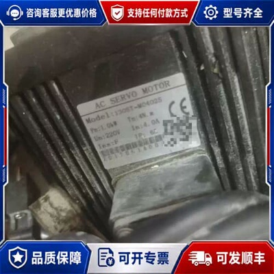 3台1KW德普信伺服电机，电机130ST-M04025还剩可