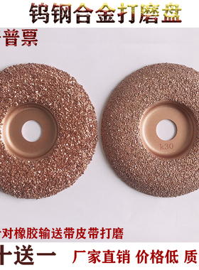 K18钨钢打磨蝶橡胶轮胎织物输送带专用钎焊碎多功能角磨机打磨片