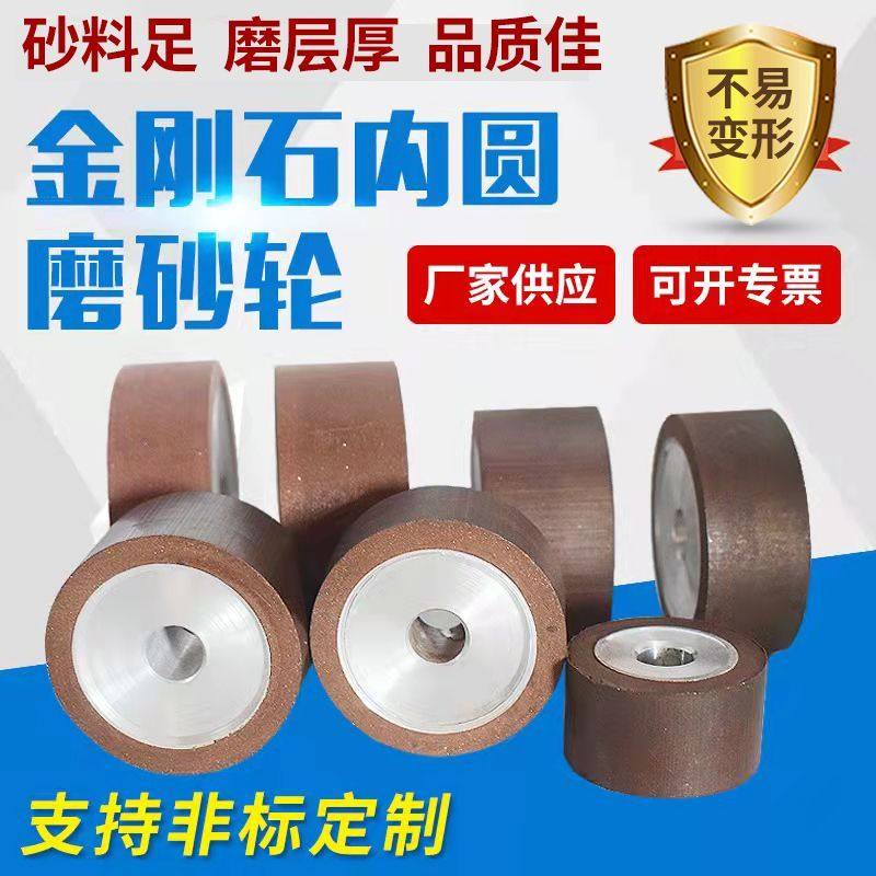 树脂金刚石砂轮内圆磨合金钨钢陶瓷玉石砂轮平行金刚小磨床砂轮耐