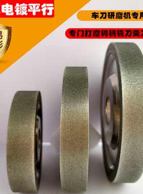 电镀平行加厚31.75孔合金平行金刚石砂轮钻石磨陶瓷钨钢铣刀玉石