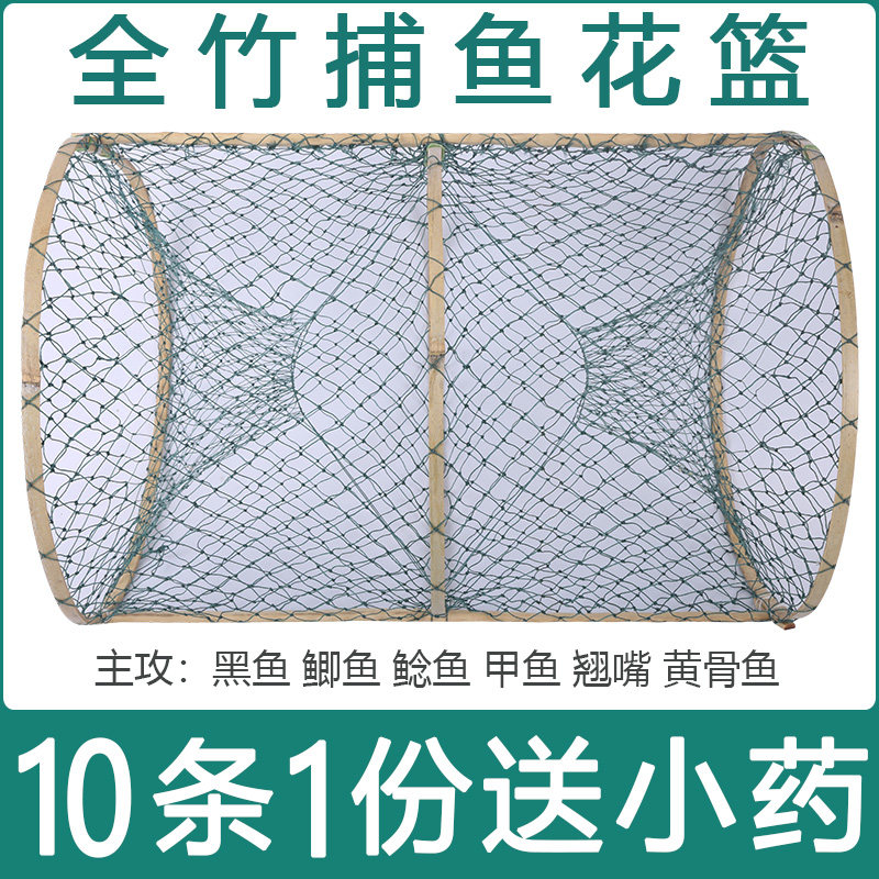 鱼网捕捉鱼神器捕鱼花篮鱼笼新型户外黑鱼折叠抓鱼只进不出鲫鱼笼