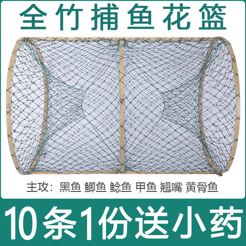 鱼网捕捉鱼神器捕鱼花篮鱼笼折叠
