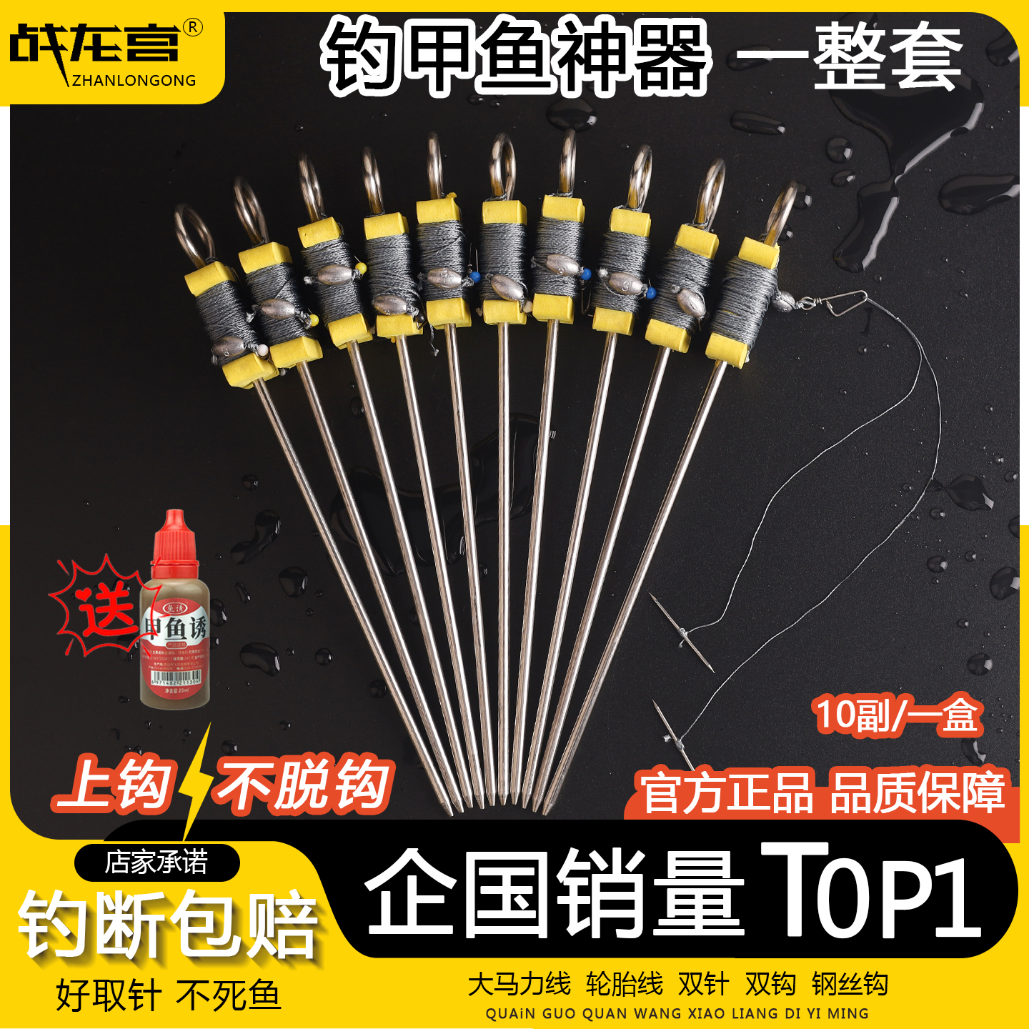 苏柏岚钓甲鱼钩全套专用神器一整