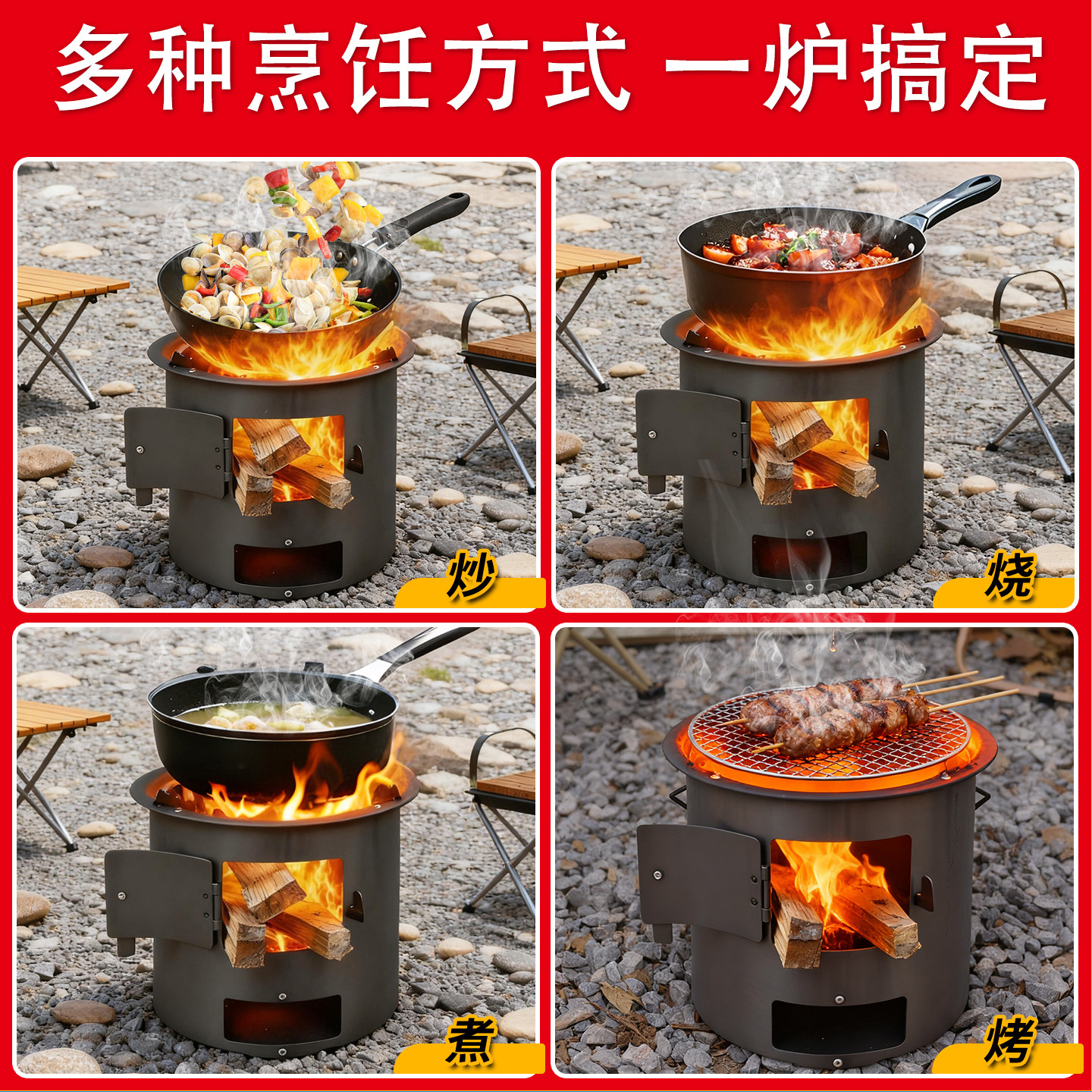 柴火炉柴火灶家用特厚新款户外露营炭火烧木柴取暖便携农村室内小,户外/登山/野营/旅行用品,野餐炉具/焚火架,淘宝优惠券,粉丝福利购,淘宝优惠卷