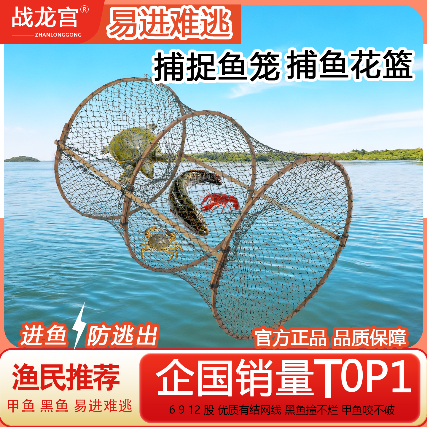 鱼网捕捉鱼神器捕鱼花篮鱼笼鲫鱼