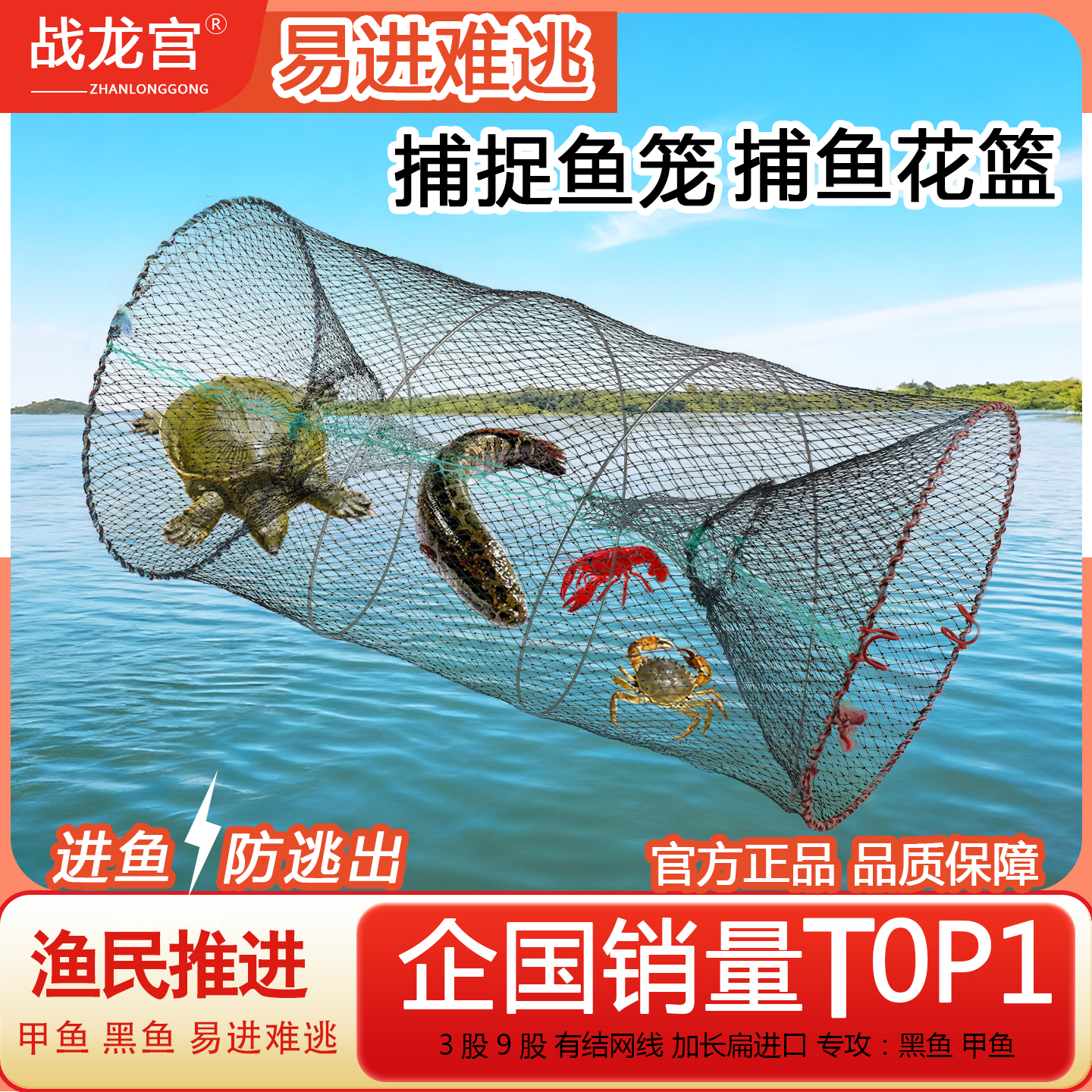 折叠鱼笼甲鱼黑鱼笼户外抓鱼神器