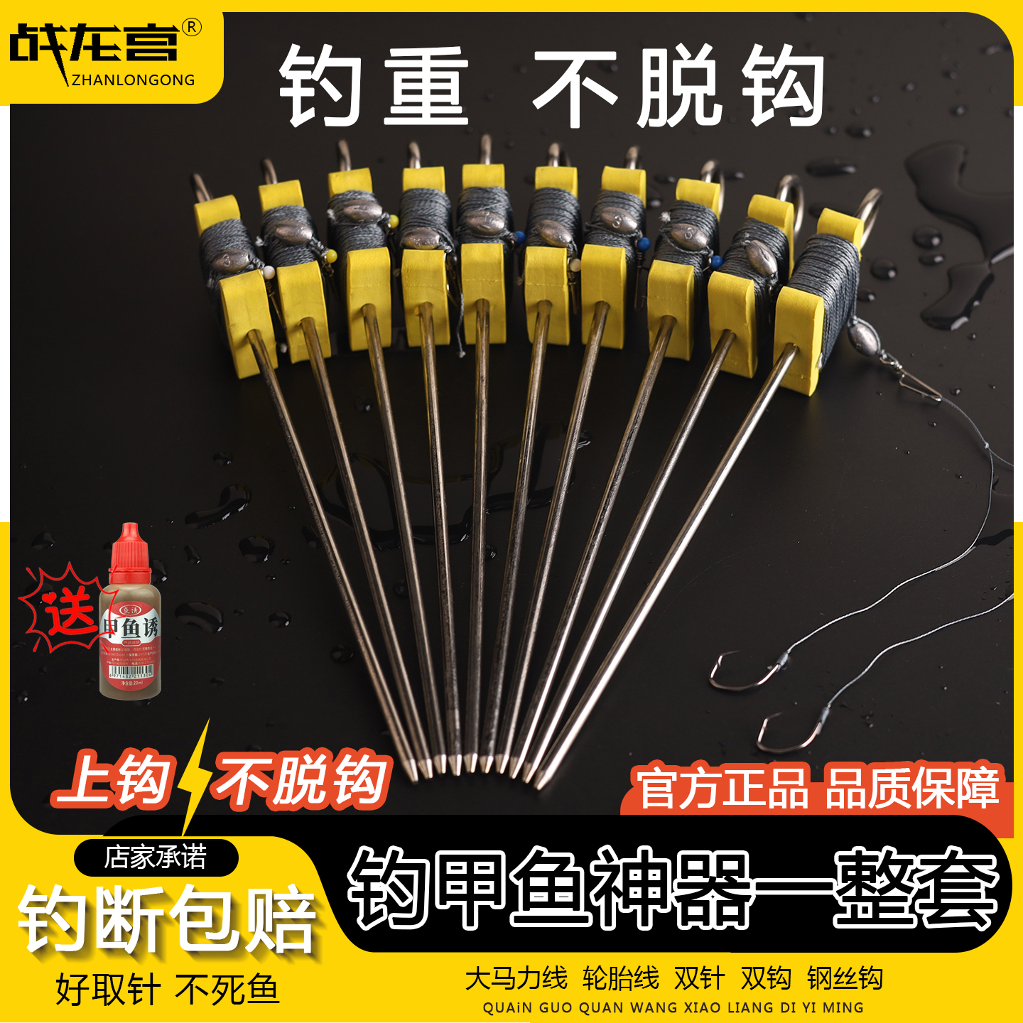 苏柏岚钓甲鱼钩全套专用神器一整