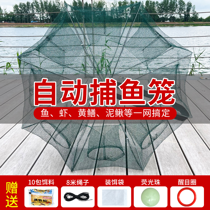 战龙宫捉鱼捉虾扇形自动折叠神器