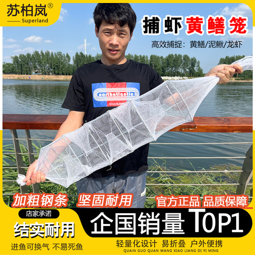 黄鳝笼鱼笼虾笼捕捉鱼笼捕鱼神器