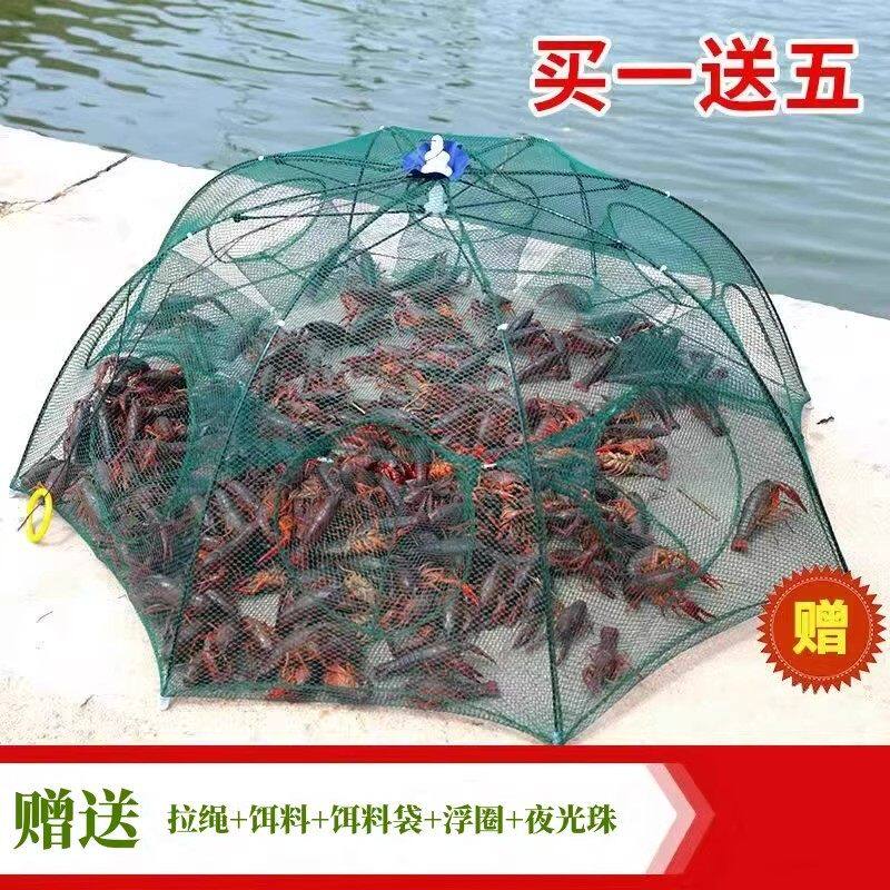 鱼笼鱼网捕捉鱼神器虾笼抓鱼虾黄鳝折叠渔网只进不出龙虾网笼伞网