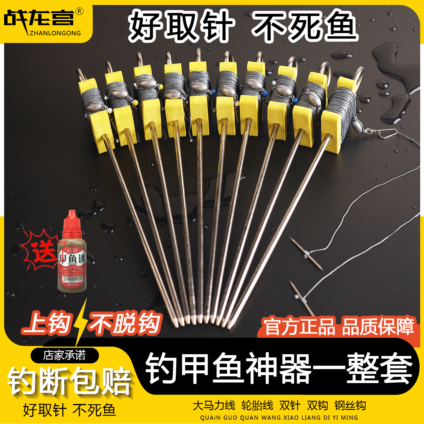 苏柏岚钓甲鱼钩全套专用神器一整