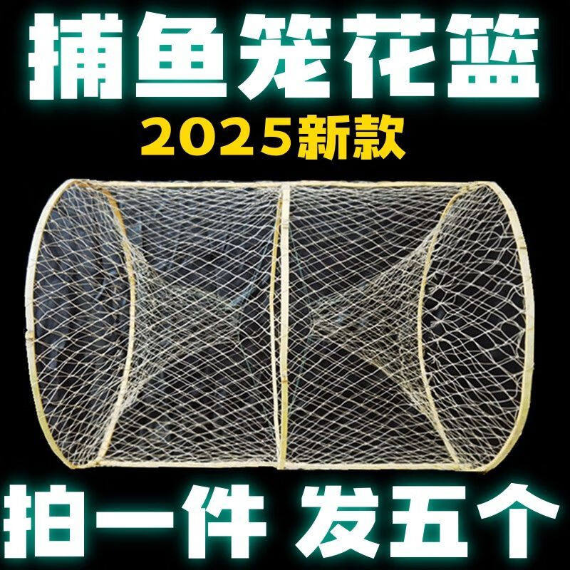 捕捉鱼神器捕鱼花篮鱼笼抓鱼新型户外渔网新款鲫鱼笼折叠只进不出