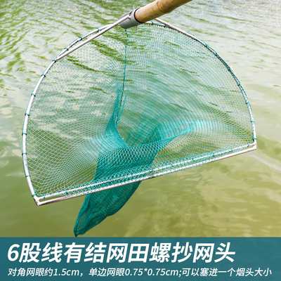 高效捕获插棍半圆型捕螺蛳网工具