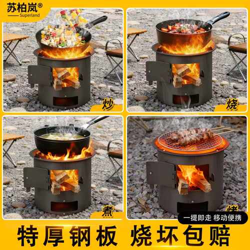 【小型柴火炉】家用户外露营便携