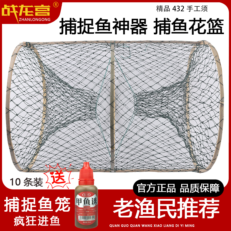 鱼网捕捉鱼神器捕鱼花篮鱼笼鲫鱼