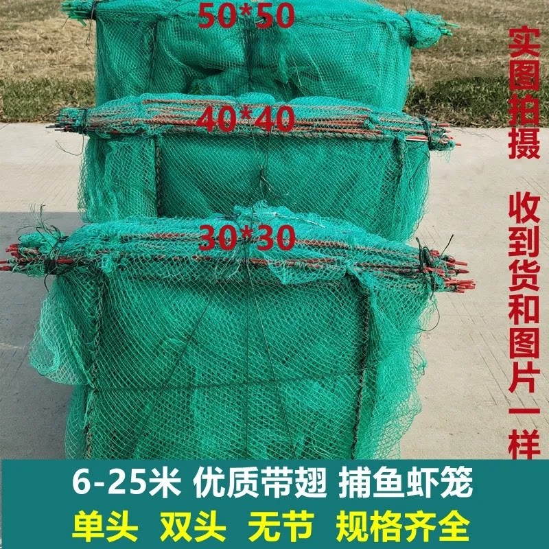 鱼笼虾笼神器捕鱼网螃蟹龙虾黄鳝带翅T型有结地网只进不出河虾笼