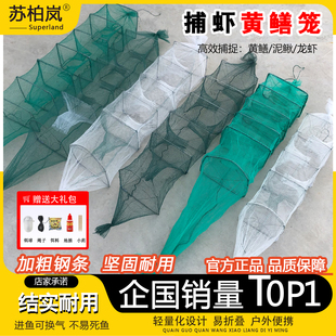 黄鳝笼鱼网捕捉鱼神器河虾虾笼捕虾网黄鳝新型渔网龙虾专用笼网笼