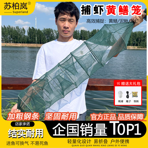 黄鳝笼鱼笼虾笼捕捉鱼笼捕鱼神器