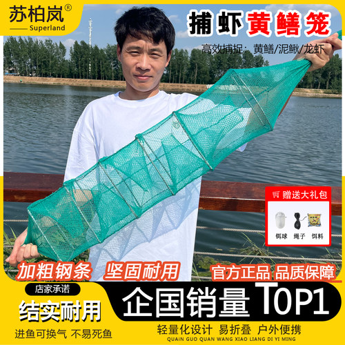 黄鳝笼鱼笼虾笼捕捉鱼笼捕鱼神器