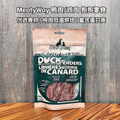 Meatyway狗狗鸭肉磨牙棒西高地