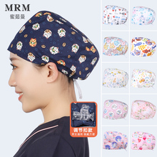 蜜茹曼手术帽女纯棉印花手术室帽子医生护士帽子调节扣透气吸汗男