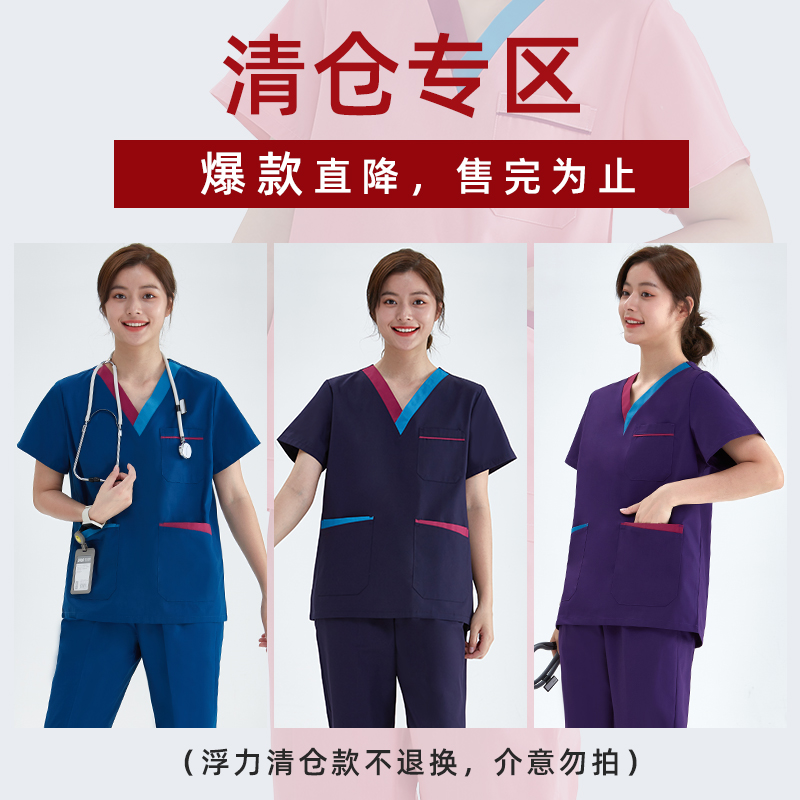 蜜茹曼清仓手术服套装抗皱耐磨