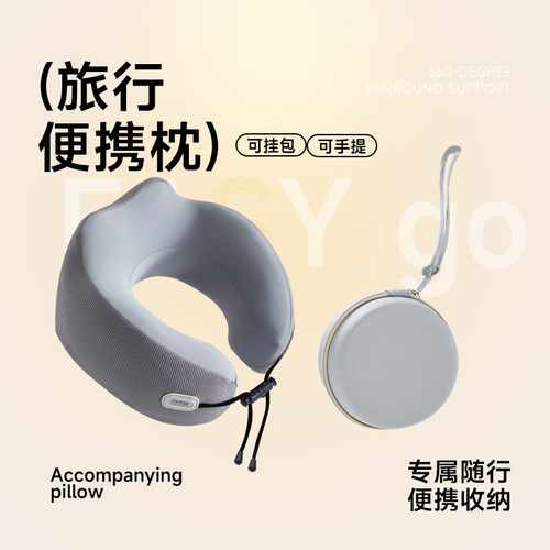 缇妮娅便携旅行U型枕可收纳