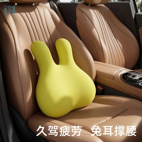 缇妮娅兔耳护腰靠垫久坐不累