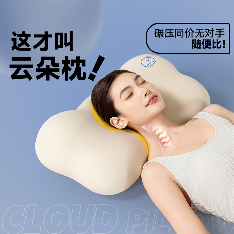 缇妮娅云朵枕头护颈椎助睡眠慢回弹记忆棉枕芯女生宿舍睡觉专用
