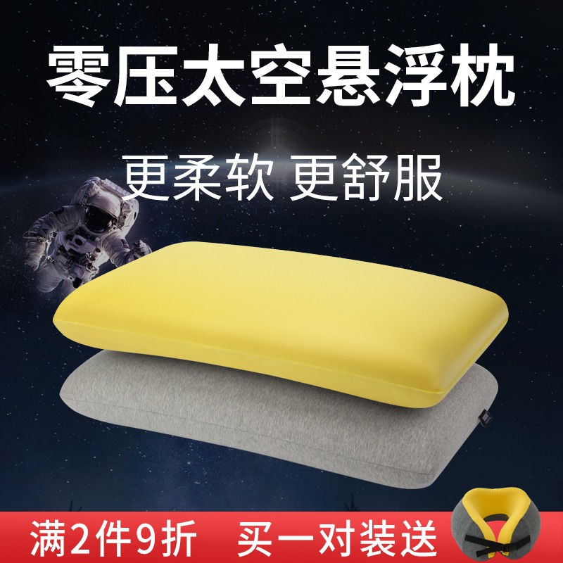 整头护颈椎枕头助睡眠一对单人睡觉专用慢回弹太空记忆棉保健枕芯