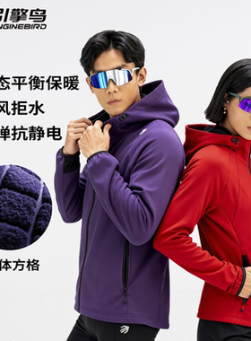 【新品】引擎鸟2025年秋冬方格拉绒连帽外套户外运动跑步速干卫衣