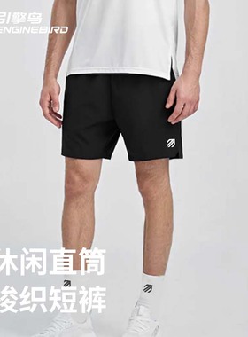 引擎鸟夏季户外运动速干裤男轻薄透气跑步训练篮球裤健身休闲裤