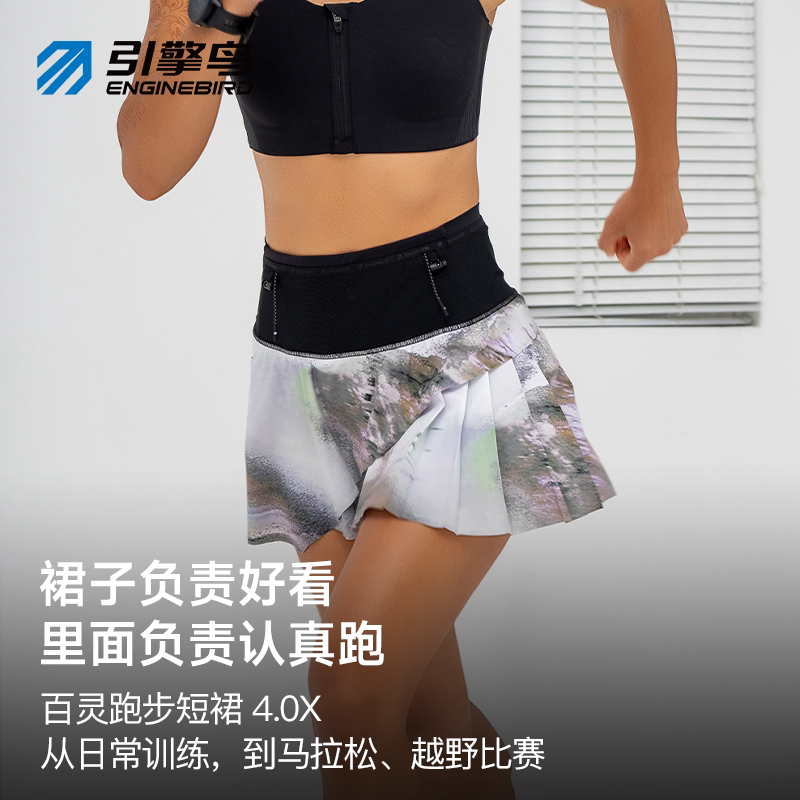 引擎鸟运动腰包短裙速干防走光图片