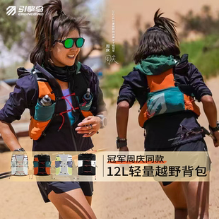 引擎鸟2025新品 越野背包男女户外登山徒步双肩包专业越野跑步背包