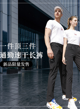 引擎鸟夏季新款运动长裤男女户外徒步裤透气弹力休闲运动裤跑步裤