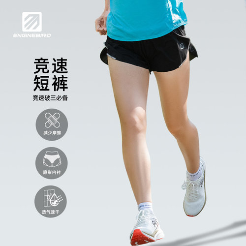 引擎鸟夏季新品跑步竞速pro短裤