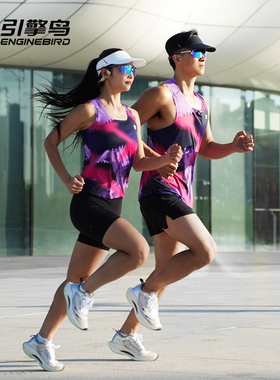 引擎鸟2026专业马拉松星链竞速背心2.0男女速干透气跑步运动上衣